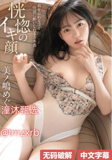 宝贝看镜子怎么C你的Jメイリン モデルコレクション メ国产一区,二区,三区高清在线观看