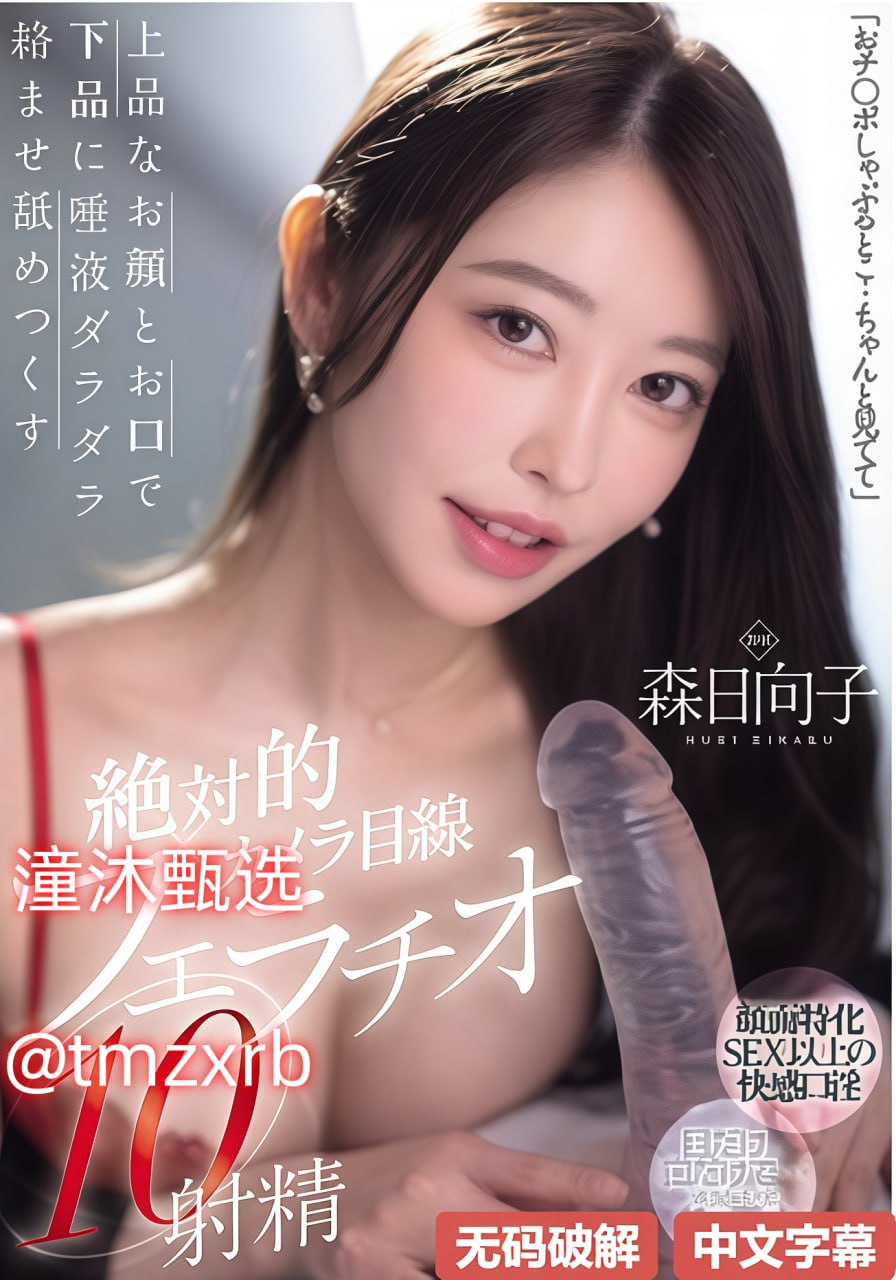 向日葵视频网站メイリン モデルコレクション メ手机在线av天海翼电影