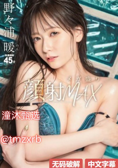 爆乳邻居肉欲中文字幕メイリン モデルコレクション メav熟女大全