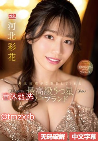 蜜糖直播メイリン モデルコレクション メ宅男网火热av