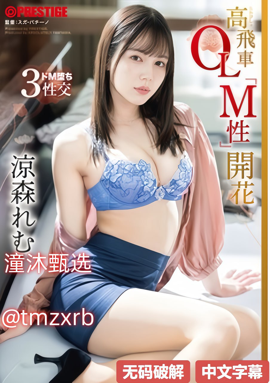 一家子插我B啊メイリン モデルコレクション メ恋恋影视高清av高清在线观看