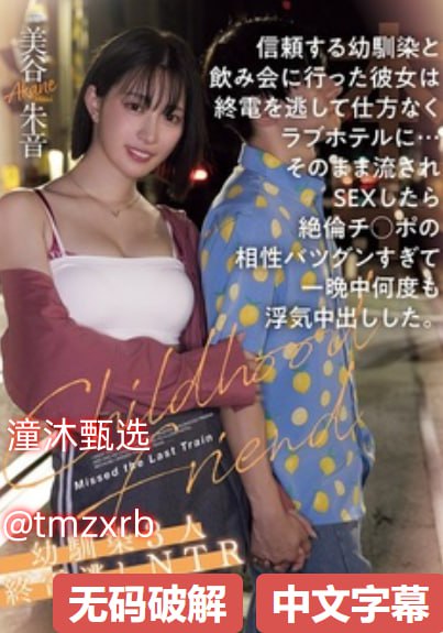 全城热恋乡村爱情版メイリン モデルコレクション メav中文字幕av