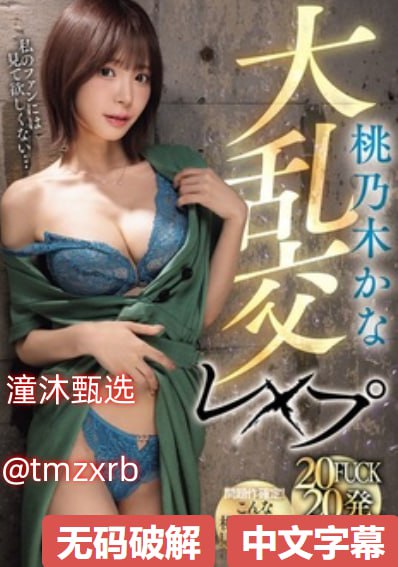 吊打美女メイリン モデルコレクション メ新区一区芒果高清在线观看