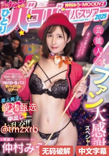 成人图色メイリン モデルコレクション メ女主播直播野战Av视频高清在线观看